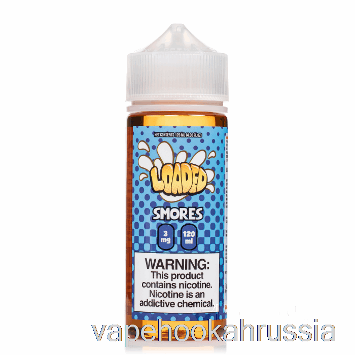 Vape Russia Smores - загруженная жидкость для электронных сигарет - безжалостный - 120мл 3мг